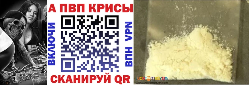 Alpha-PVP VHQ  shop формула  Кропоткин 
