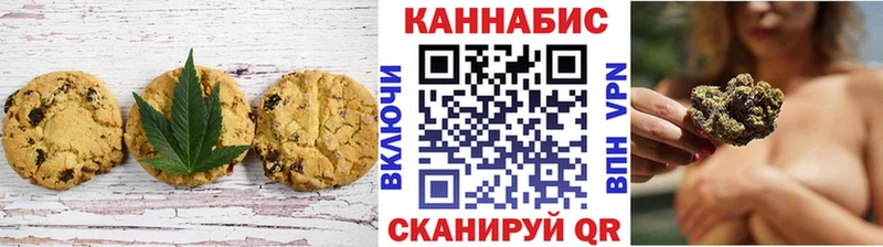 Canna-Cookies конопля  Кропоткин 