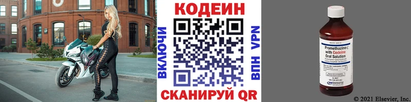 Кодеин напиток Lean (лин)  MEGA   Кропоткин 