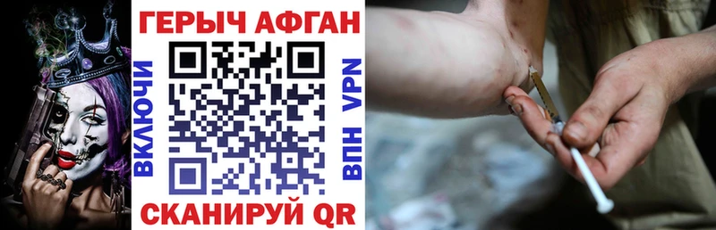 ГЕРОИН VHQ  где купить наркоту  Кропоткин 