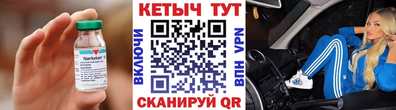 Кетамин VHQ  Кропоткин 