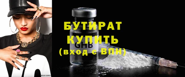 бутират Баксан