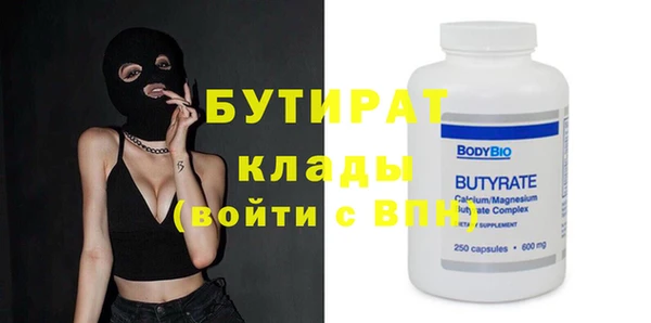 бутират Баксан