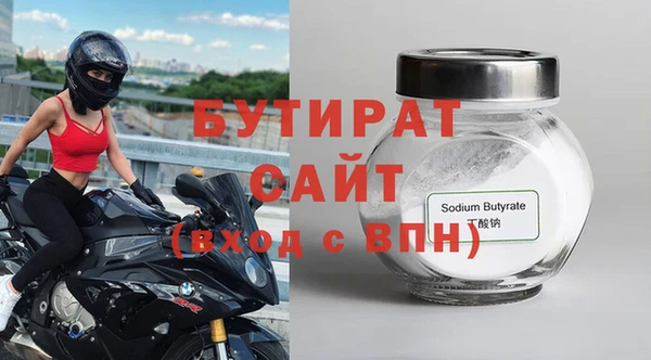 бутират Баксан