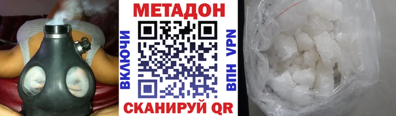 МЕТАДОН methadone  Кропоткин 
